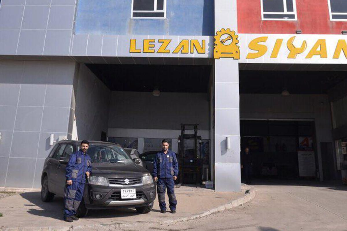 Read more about the article Erbil Service Center